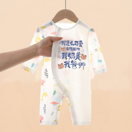 新生男女宝宝夏季薄款长袖连体衣纯棉空调服睡衣夏装哈衣婴儿衣服