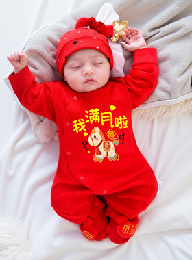 定制婴儿满月衣服春秋新生男女宝宝百天厚款纯棉红色连体衣哈衣