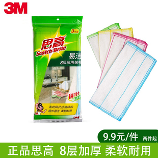 1片装 3M思高抹布8层吸水不易粘油加厚厨房洗碗布洗碗巾 1包3