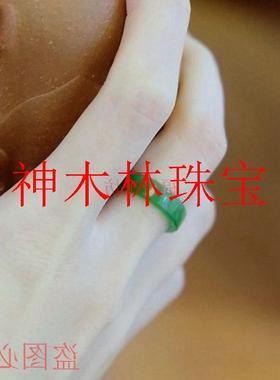 缅甸老坑翡翠色冰阳绿戒指高冰