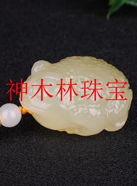 新疆和田玉青白玉籽料蟾蜍手把件玉招财进宝挂件男女款金蟾把玩件