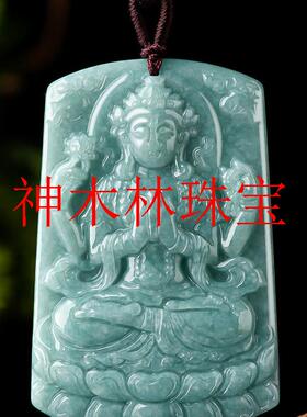 高级感珠宝翡翠色蓝水八大守护神十二生肖吊坠本命佛观音菩萨挂件