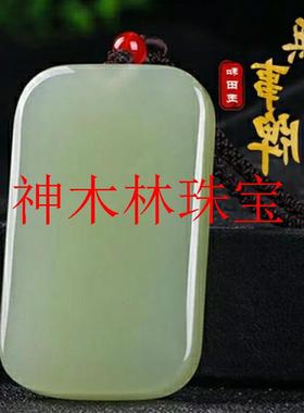 新疆和田玉平安无事牌玉坠男女款青白玉佩挂坠国潮玉石青玉牌饰品