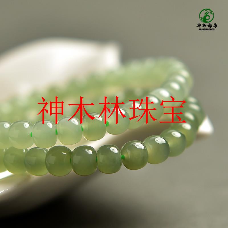 新疆和田玉手串冰种晴水色玛瑙珍珠散珠青白玉吊坠老型珠单圈手链