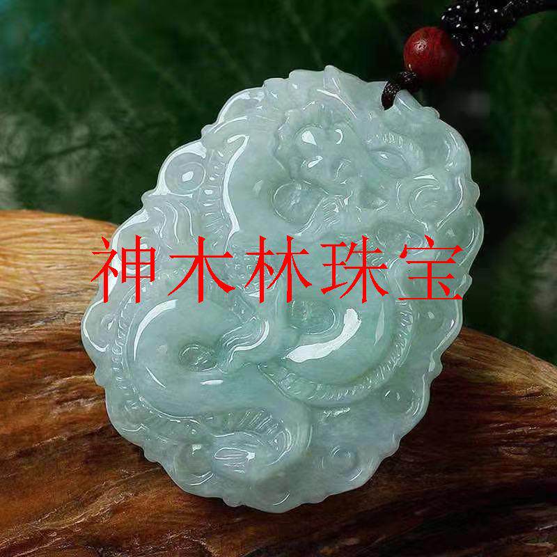 缅甸翡翠色冰糯种龙牌玉佩生肖龙吊坠男女同款吊坠饰品挂件玉石