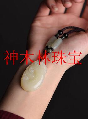 高端款式和田玉白玉如意吊坠吉祥如意男女款锁骨链吊坠真玉坠玉佩