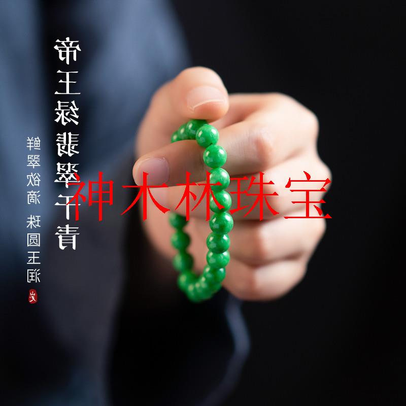 翡翠色圆珠手链新中式国风女款满绿色帝王阳绿小米珠干青柳黛手串