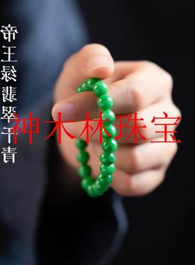 翡翠色圆珠手链新中式国风女款满绿色帝王阳绿小米珠干青柳黛手串