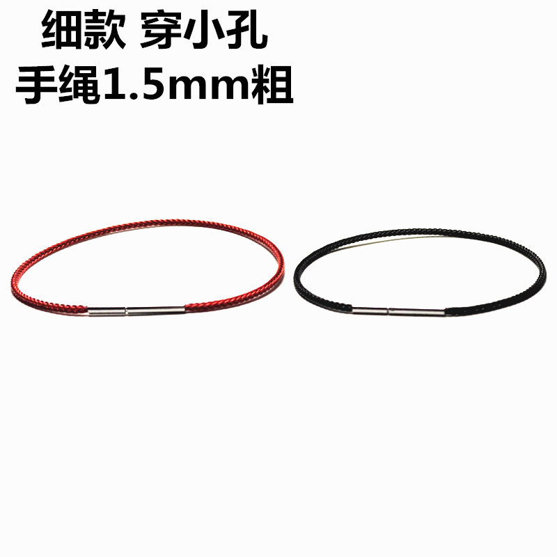 细1.5mm手绳穿小孔转运珠红黑钢丝线手链男女本命年3D硬金DIY配绳