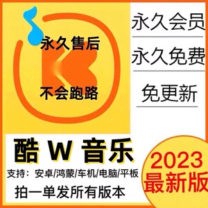 酷我音乐永久vip会员听音乐听书高品质免费下载mp3手机电脑车机版