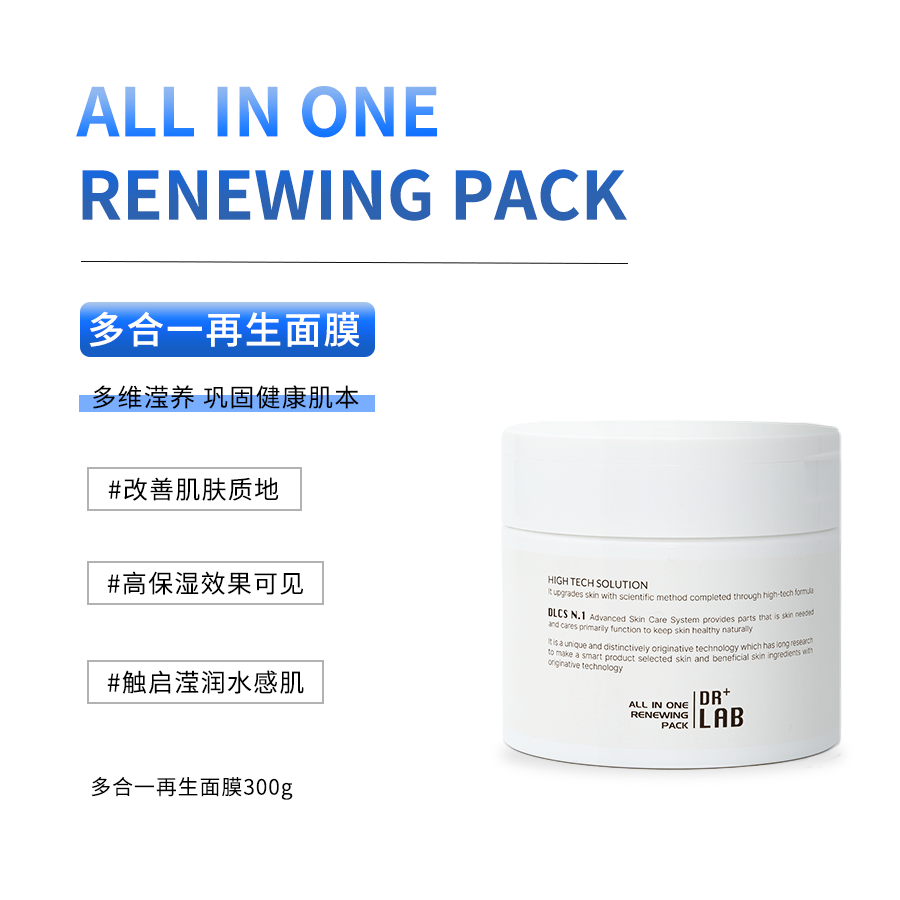 DRLAB/德莱博德莱多合一集合面膜光子面膜补水保湿多维焕肤面膜,美容护肤/美体/精油,涂抹面膜,淘宝优惠券,粉丝福利购,淘宝优惠卷