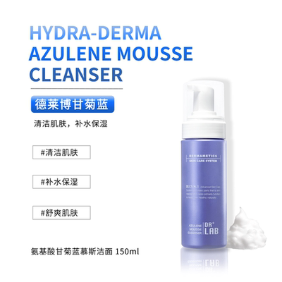 DRLAB/德莱博氨基酸洗面奶甘菊蓝慕斯洁面泡沫洁面氨基酸洗面奶