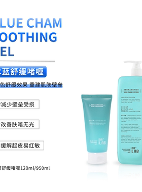 德莱博DRLAB冰蓝舒缓啫喱舒缓保湿凝胶涂抹面膜水嫩修护面膜凝胶