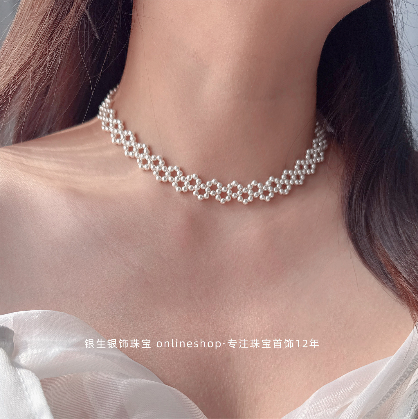 手工编织S925纯银小珍珠颈链气质