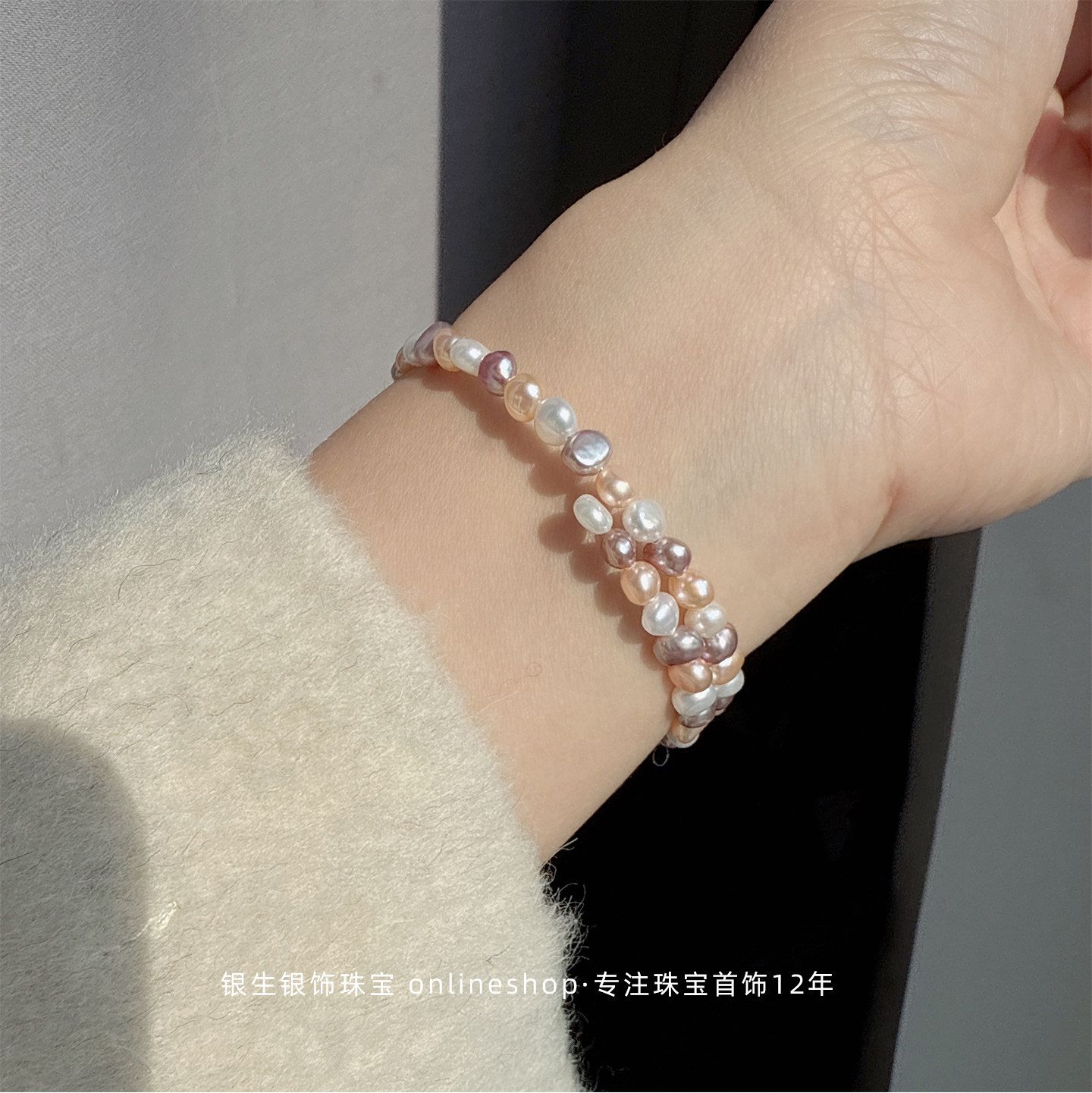 精品多巴胺糖果色强光天然淡水珍珠手链女款彩色珍珠手镯小众手环