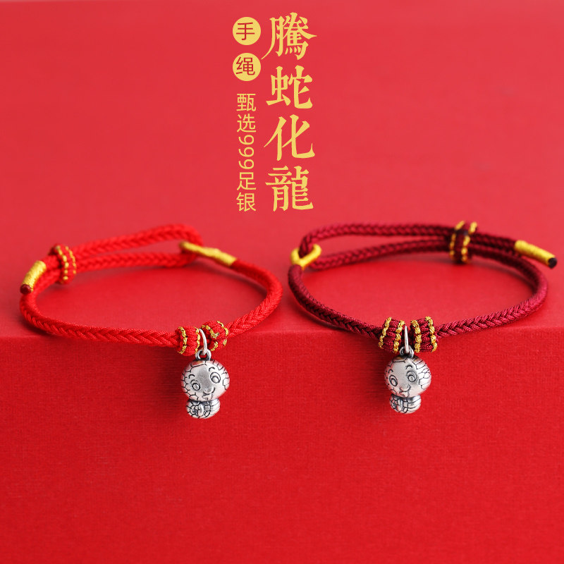 足银999可爱小蛇编织红手绳手链