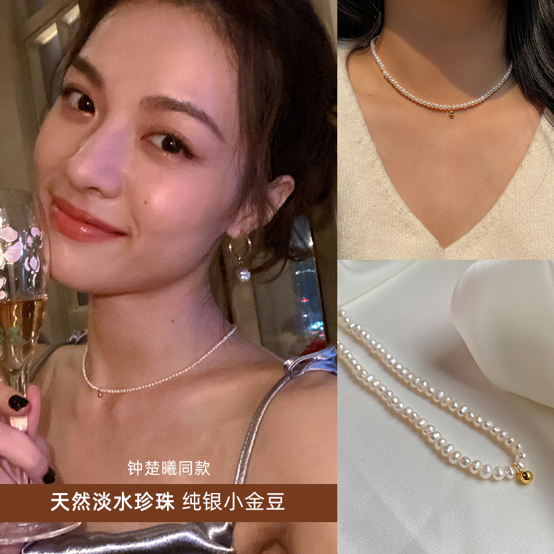 s925纯银钟楚曦同款天然珍珠项链女小金豆锁骨链高级设计感小众潮