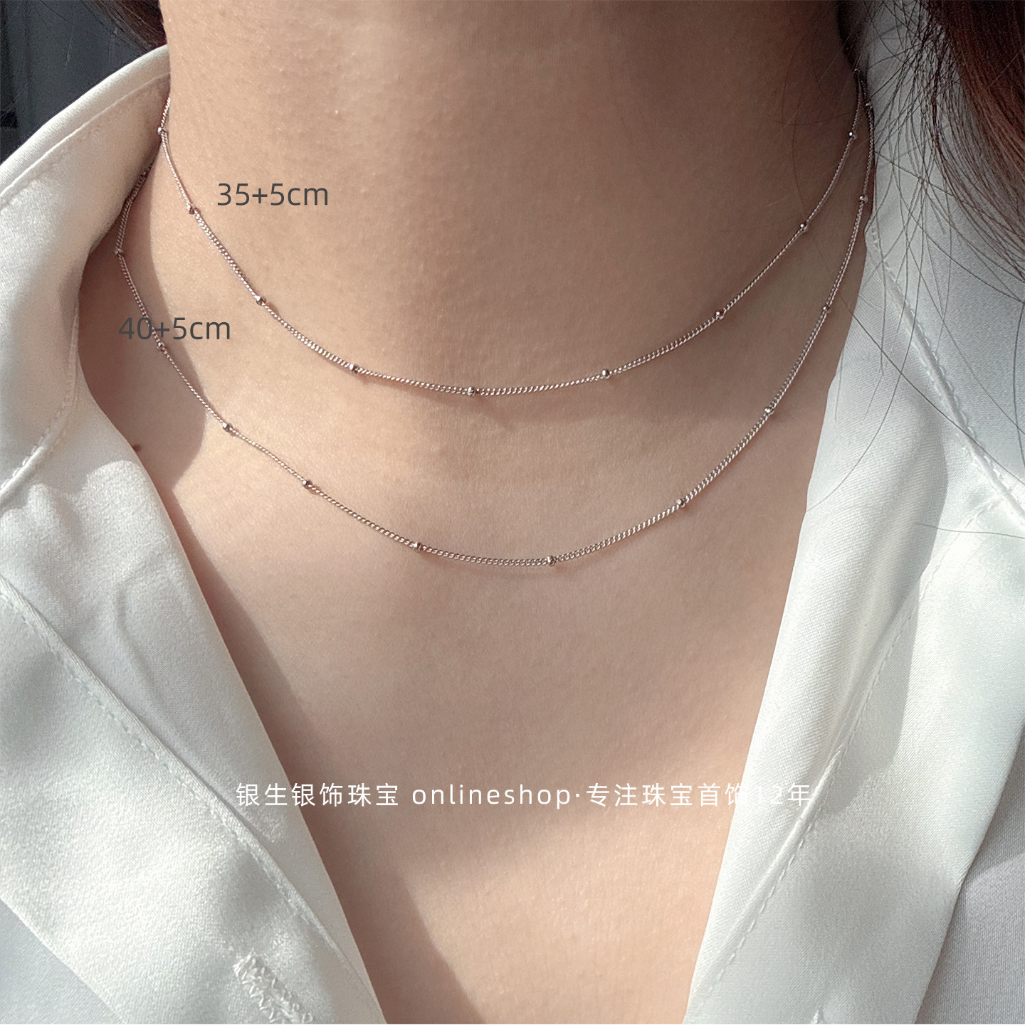 长短可选S925纯银转运多圆珠项链女颈链间珠侧身链配链百搭锁骨链
