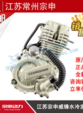 江苏宗申三轮专用发动机150 200 300冰威新超霸威锋捍威发动机头