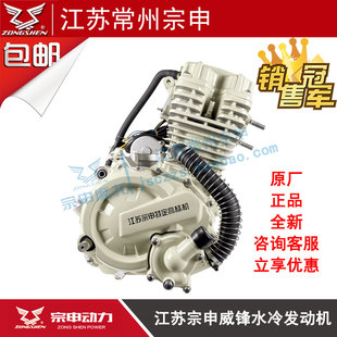 江苏宗申三轮专用发动机150 300冰威新超霸威锋捍威发动机头 200