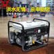 家用小型汽油3KW5KW7KW单相三相等功率发电机3000W 宗申发电机