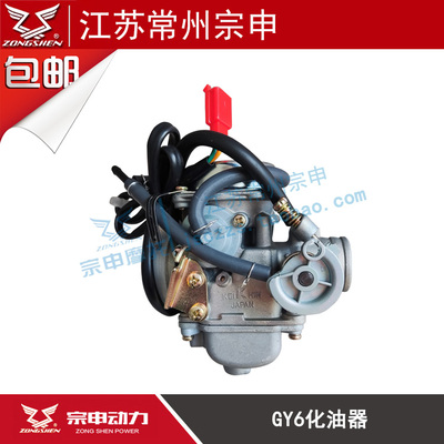 力帆豪迈鬼火摩托宗申通用助力车