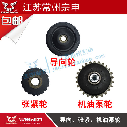 宗申原厂导向轮弯梁摩托车