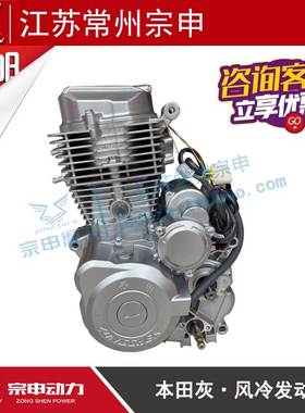 宗申动力125 150 200 250风冷超霸捍威三轮摩托车发动机总成机头