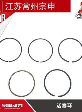 宗申原厂活塞环ZS110CG125 150 175 200 250cc摩托车三轮车活塞环