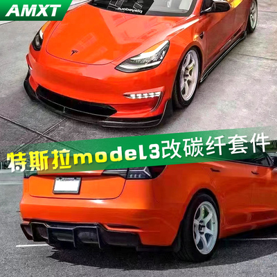 model3升级vorsteiner碳纤套件