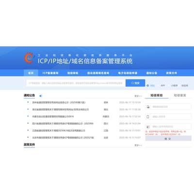 福建广西域名app小程序beian加急工信部域名信息ICP