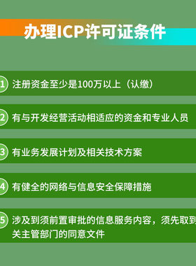 山西太原增值电信业务许可证申请文网文网络icp/edi/idc年报年检