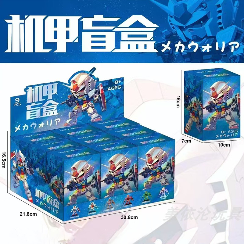 机甲盲盒拼装机甲模型拼装积木机甲盲盒男孩儿童益智玩具
