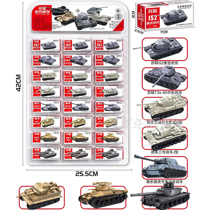 新款坦克模型迷你益智拼装玩具虎坦克/军事战车