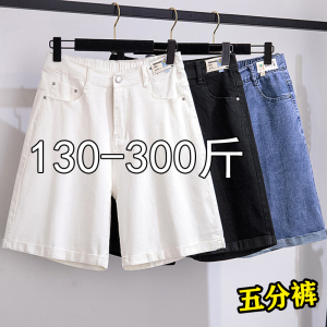 300斤大码胖mm夏季薄款高腰直筒阔腿裤女宽松显瘦五分牛仔短裤子