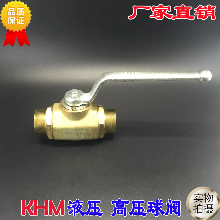 厂家直销(MKH)KHM-LR/SR高压油管石油管道卡套式外螺纹高压球阀