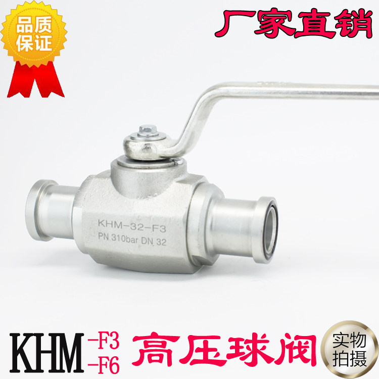 HYDAC标准 KHM  KHB-25-F3液压油压管道管路对夹式法兰式高压球阀