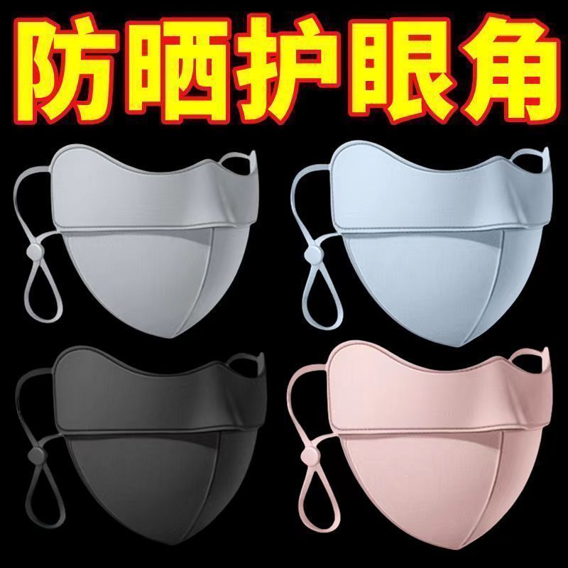 防晒口罩防紫外线女2024新款夏季透气冰丝护眼角可水洗高颜值面罩