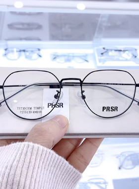 PRSR帕莎新款眼镜框钛合金圆形男女小框可配近视防蓝光镜PJ75139