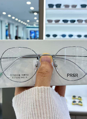 帕莎新款眼镜框男近视女潮全框超轻多边形镜架防蓝光眼镜PJ75142