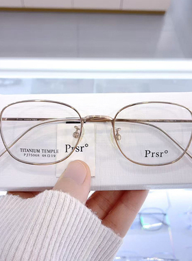 帕莎新款超轻钛合金椭圆形眼镜架女小框韩版潮近视眼镜框PJ75068