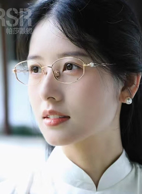 2025新款帕莎猫眼高智感金丝镜框女轻纯钛可配近视眼镜架PJ75197