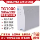 山特TG1000UPS不间断电源1000VA 600W办公家用服务器单电脑30分钟