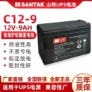 C6K 山特UPS铅酸蓄电池12V9AH BOX850 C3K C2K C12 9内置更换C1K