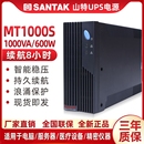 山特UPS不间断电源MT1000S后备式 1000VA 600W供电长延时8小时稳压