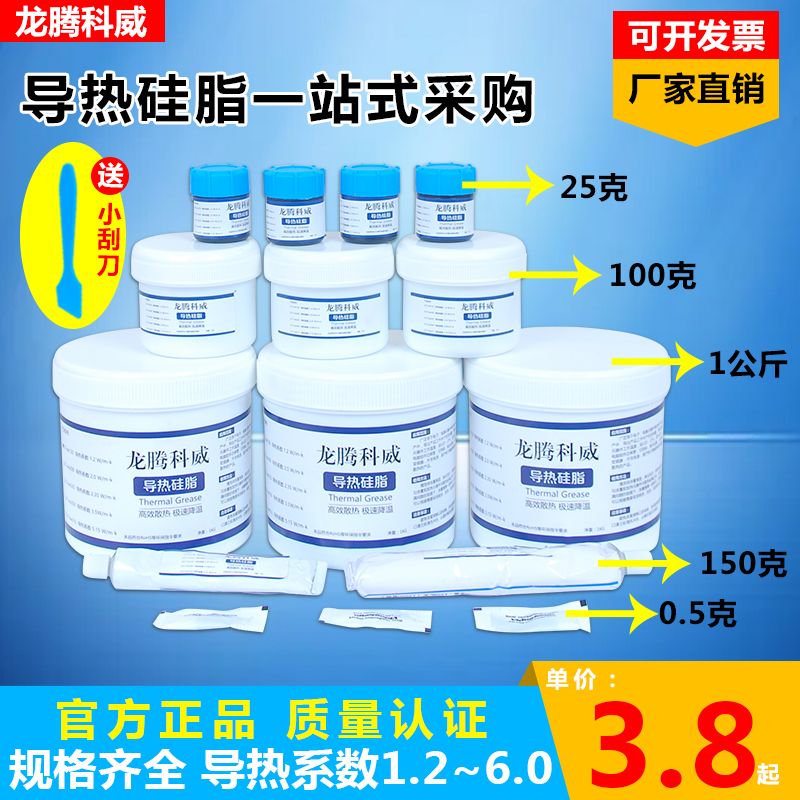 硅脂cpu导热膏系数1.2-6.0 led导热硅脂大功率电子电器散热硅脂垫