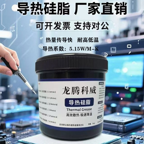 灰色导热硅脂cpu散热硅脂笔记本