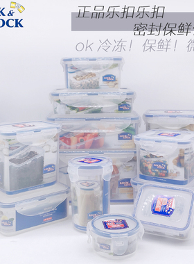 正品乐扣乐扣保鲜盒塑料微波炉饭盒密封盒便携便当盒水果盒