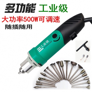 调速电磨机小型手持电动打磨机木雕玉石大理石花岗岩切割雕刻工具