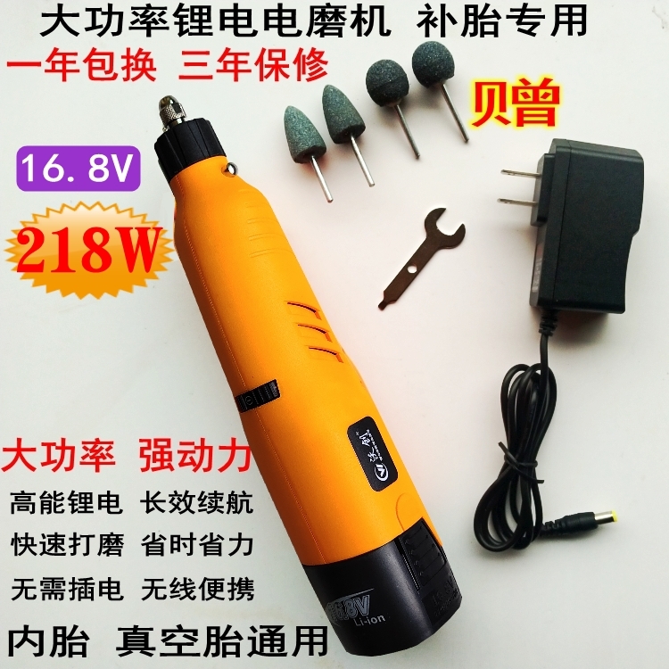 补胎工具充电便携补胎小电磨机